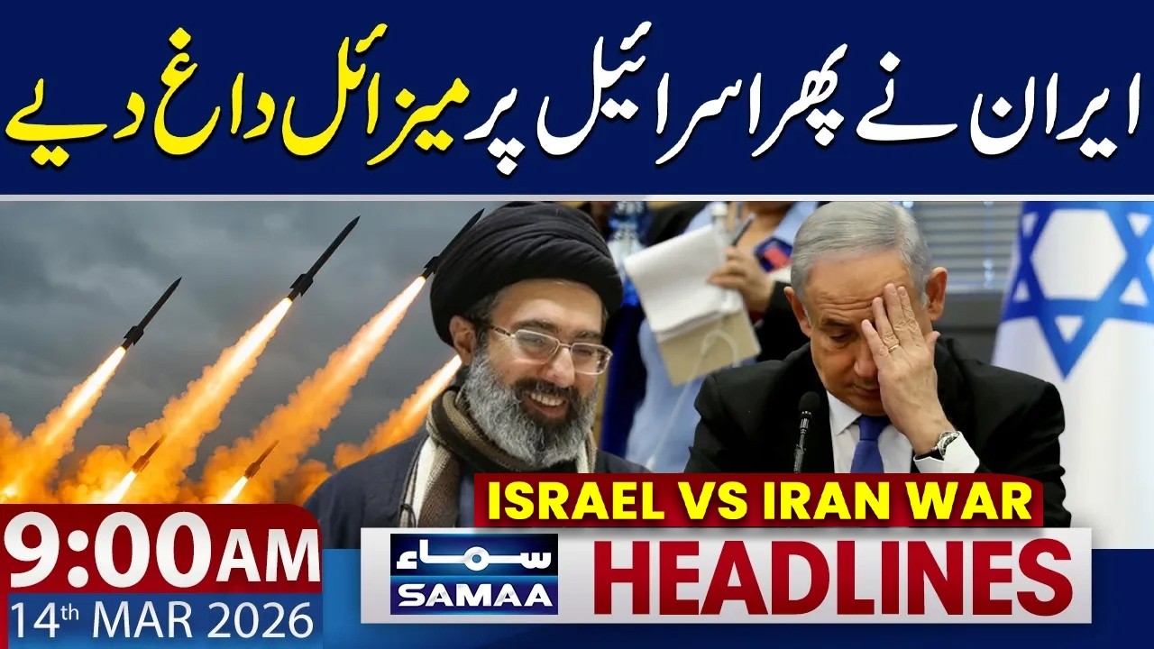 Iran Launches Latest Missile Strikes on Israel | 9 AM News Headlines | 14 March 2026 | Samaa News