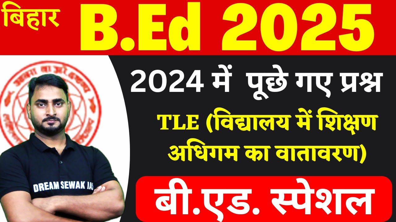 Bihar B.Ed Entrance Exam 2025 | 2024 में  पूछे गए प्रश्न | TLE | Dream sewak Teachers