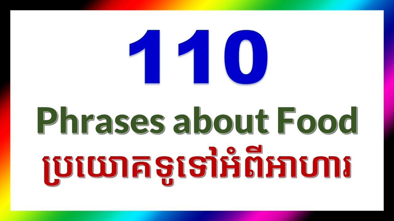110 General Phrases about Food | English Khmer Phrases | ប្រយោគអង់គ្លេស រៀននិយាយភាសាអង់គ្លេស
