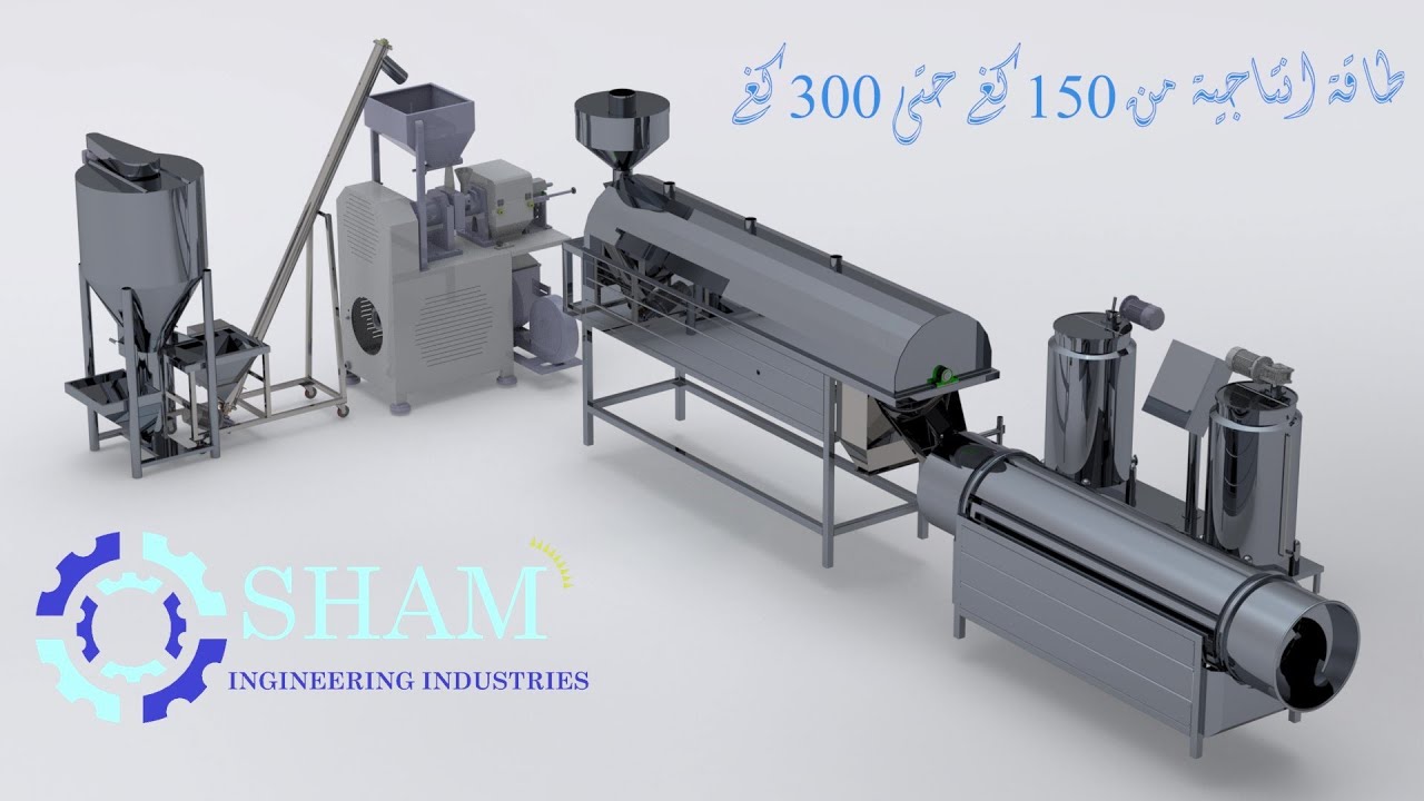 خط انتاج شيبس الذرة - Corn chips production line