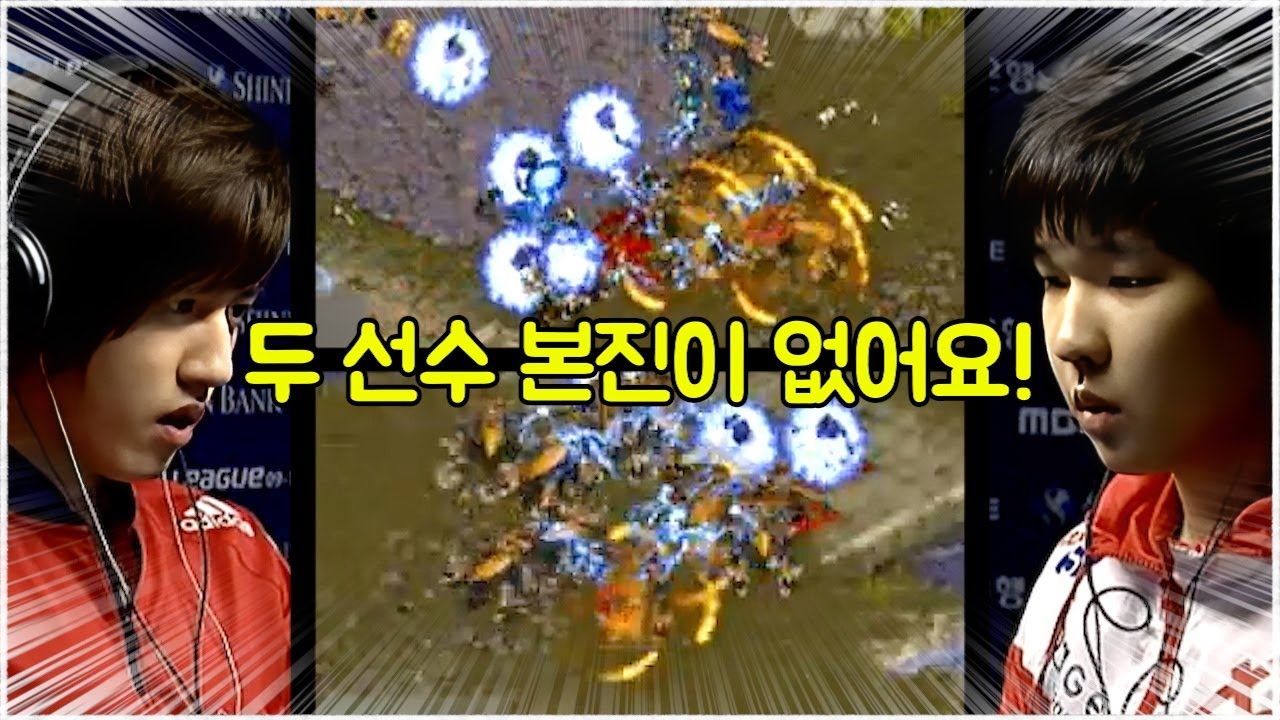 스타 명경기｜서로 본진이 없는 마지막 혈투전 (Bisu 김택용 vs herO 조일장)