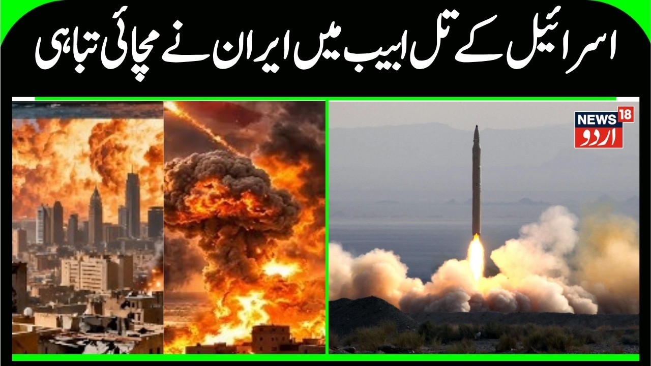 Middle East War Update | Iran Launches Devastating Strike on Tel Aviv |  Missile Strikes | N18G