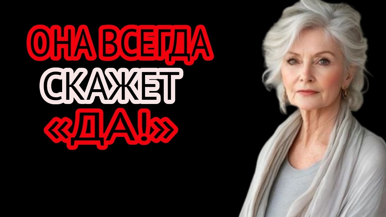 Почему одни мужчины получают «да», а другие — «нет»: психология близости без отказа | Код её разума
