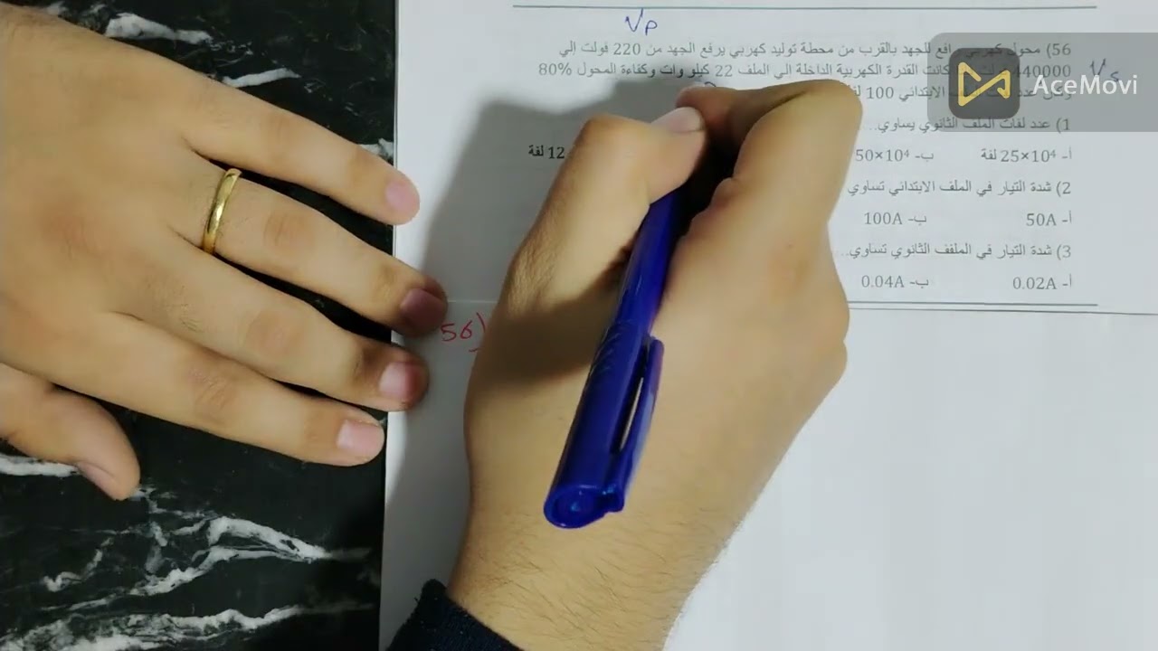 حل اسئلة الدرس الرابع - المحول (51 - 77) - الفصل الثالث -فيزياء-3 ث (2026) م/ بيشوي عرابي