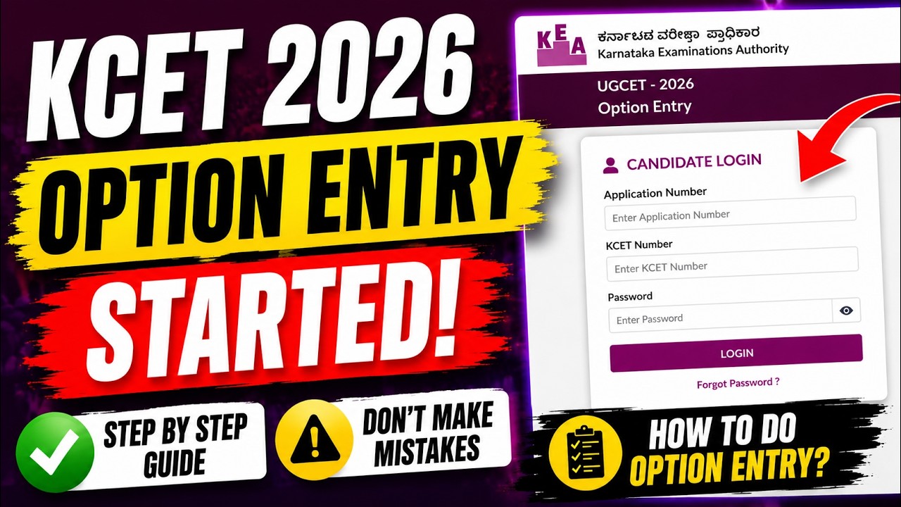 🚨 KCET 2026 Option Entry Started! Complete Step-by-Step Guide