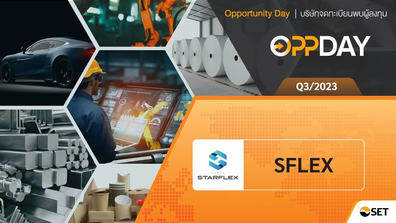 Oppday Q3/2023 SFLEX บมจ. สตาร์เฟล็กซ์