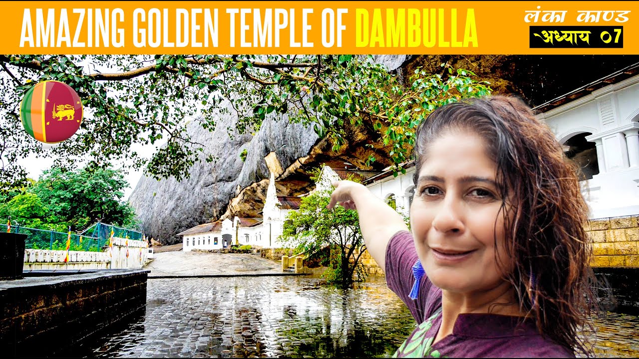 Dambulla Tour Guide | Golden Caves of Dambulla | Kandy में महात्मा बुद्ध के दांत | Lanka Kand 07
