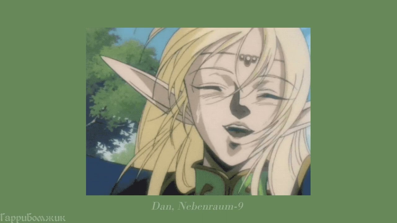 Dan, Nebenraum - 9 (slowed)