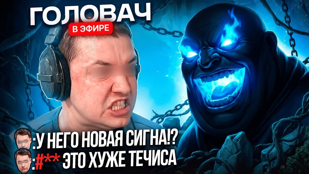 ТАЙНОЕ ХЕЙ ШОУ ДЛЯ ГОЛОВАЧА ОТ ТОП 1 ТЕЧИСА
