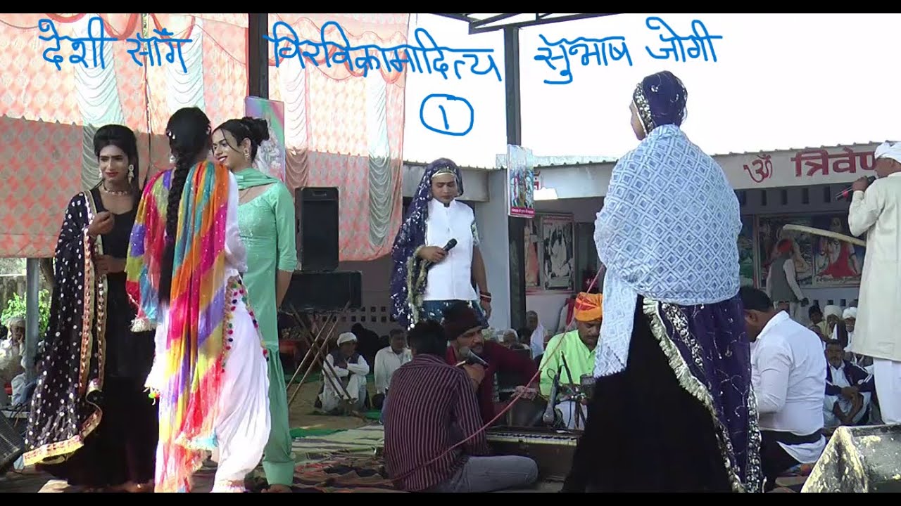 शहर में ठहरा ले छतरी वीर विक्रमादित्य सॉन्ग भाग-1 | Desi Haryanvi Saang Subhash Jogi #desisaang
