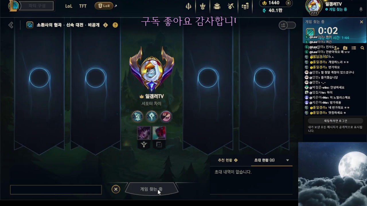 리그오브 레전드 12년째 일겜만...#롤#리그오브레전드#일겜만#서폿위주로#