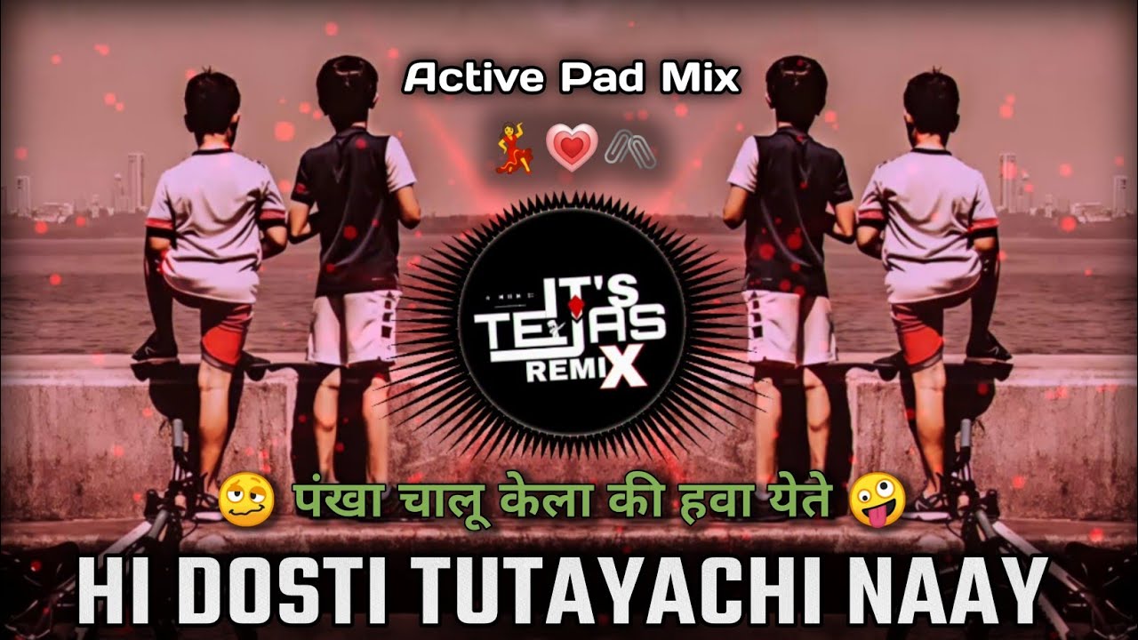 Hi Dosti Tutaychi Naay Dj Song - हा जिवाहूंन प्यारा अरे तुच ❤‍🔥- Active Pad Mix - It's Tejas Remix
