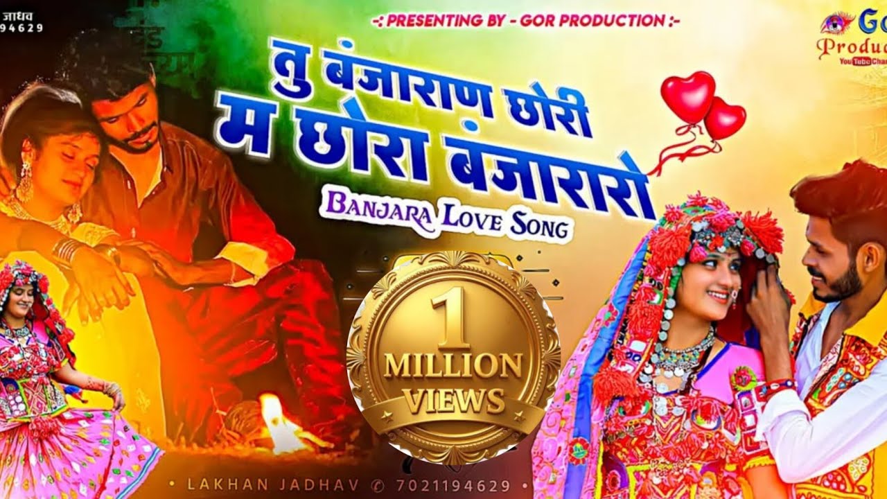 Banjara Video | Tu Banjaran Chori Ma Chora Banjararo | Karan Rathod &  Bharti Jadhav| Gor production