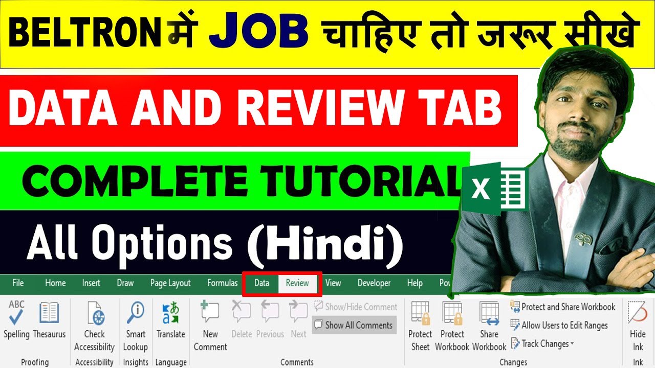 Bihar Beltron | DATA and REVIEW Tab [Excel] | Complete Use in Hindi | बेल्ट्रॉन परीक्षा  प्रश्न