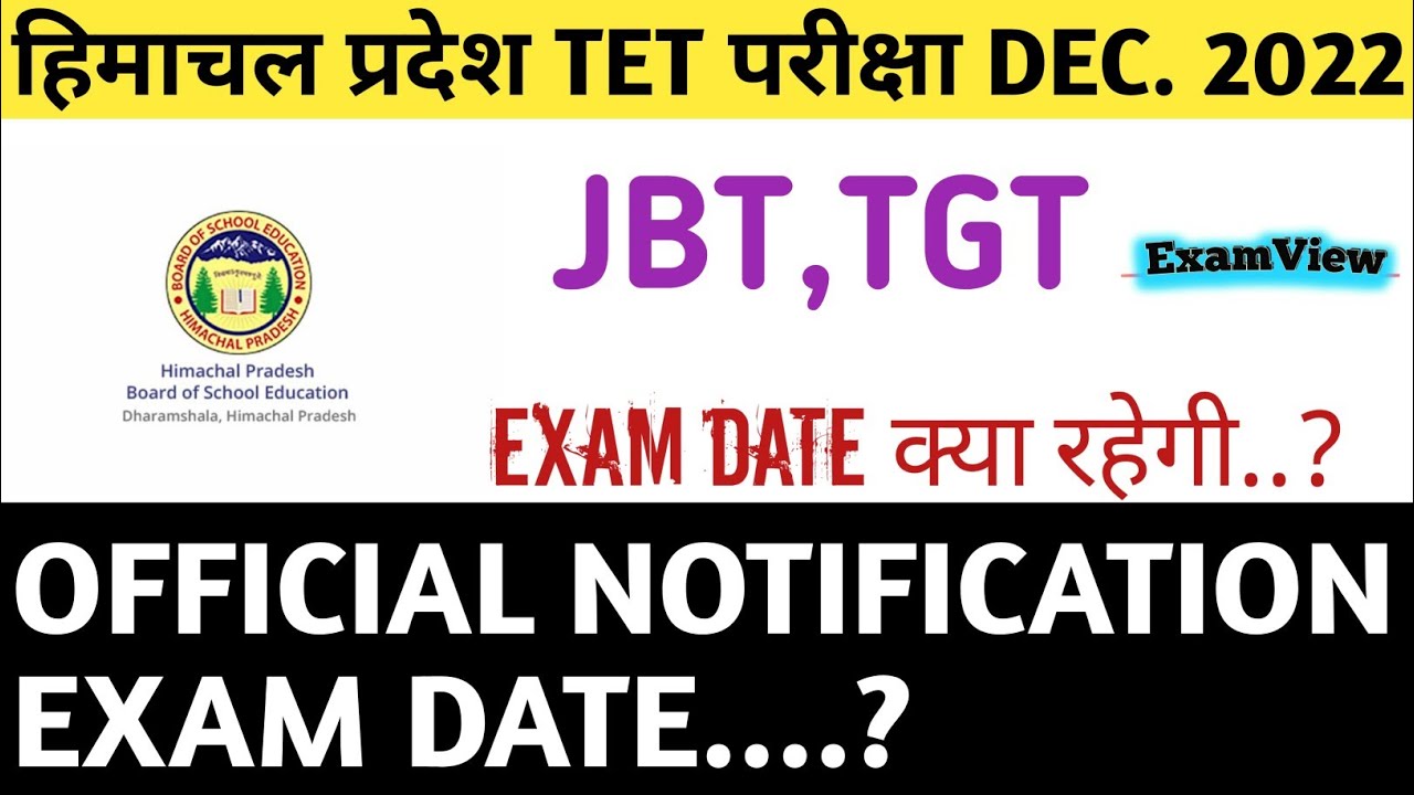 hp tet official notification 2022 || hp tet preparation || HPTET
