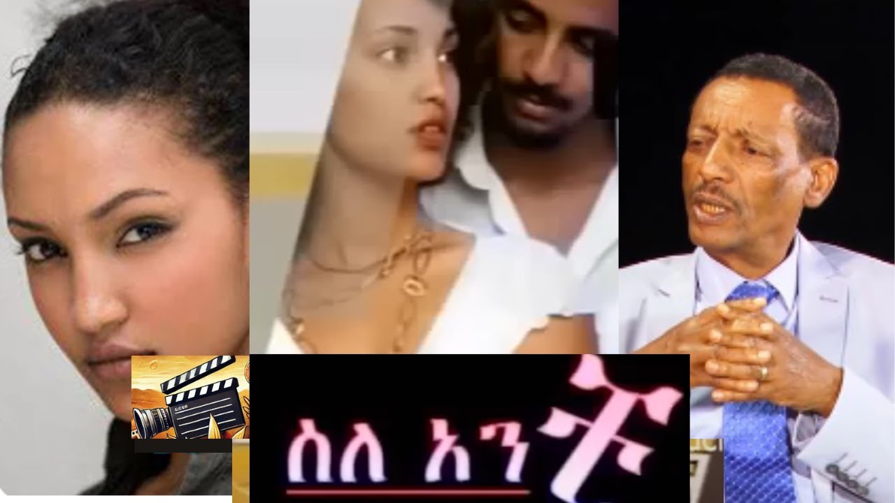 ስለ አንቺ Selanchi | ሳያት ደምሴ Sayat Demesse | ሙሉ ፊልም |full Ethiopian Movie  #fullmovie #film