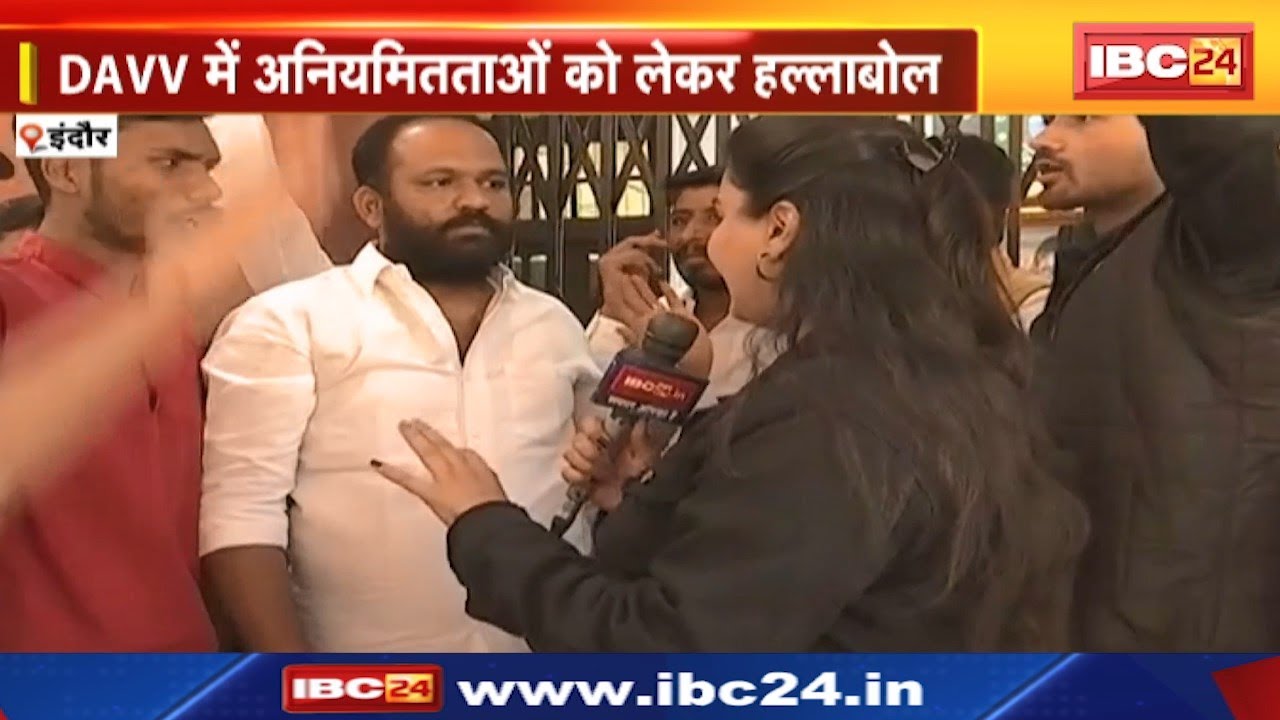 Indore News : DAVV में अनियमितताओं को लेकर हल्लाबोल। NSUI कार्यकर्ताओं ने नारेबाजी कर किया प्रदर्शन