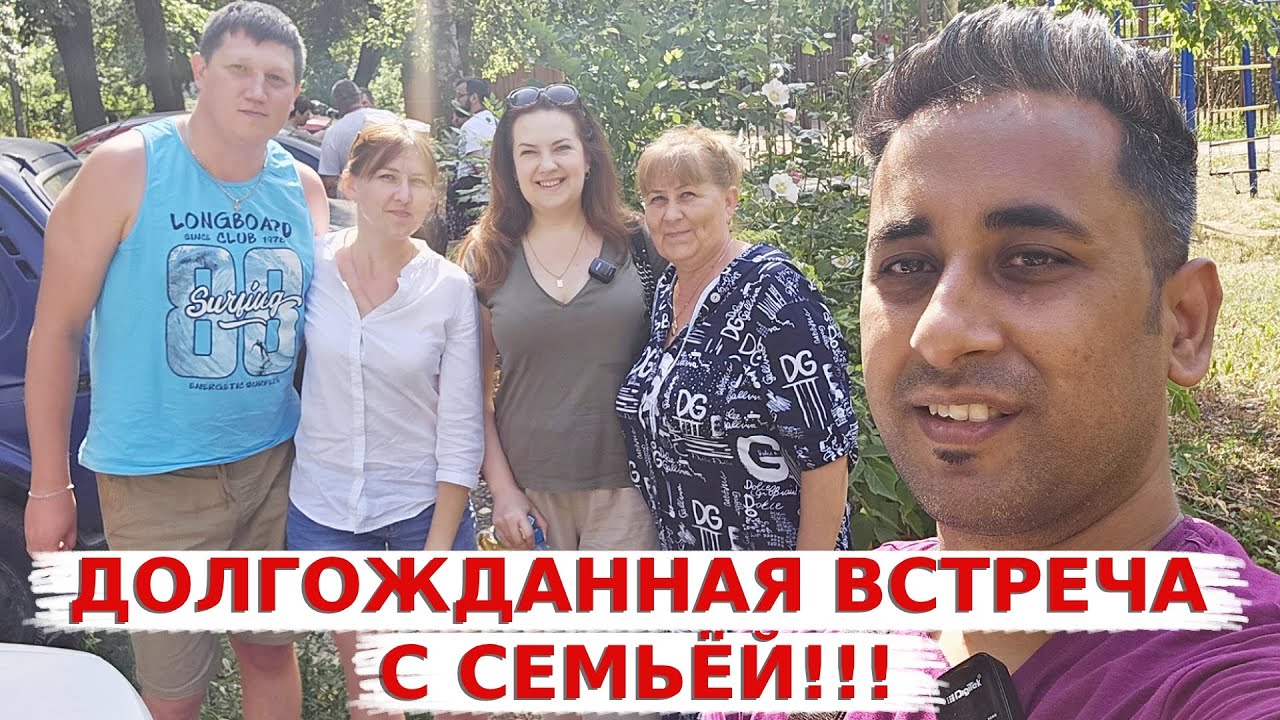 Долгожданная встреча с семьёй! Гостеприимство Самарцев поразило нас! Прогулка по Самаре!