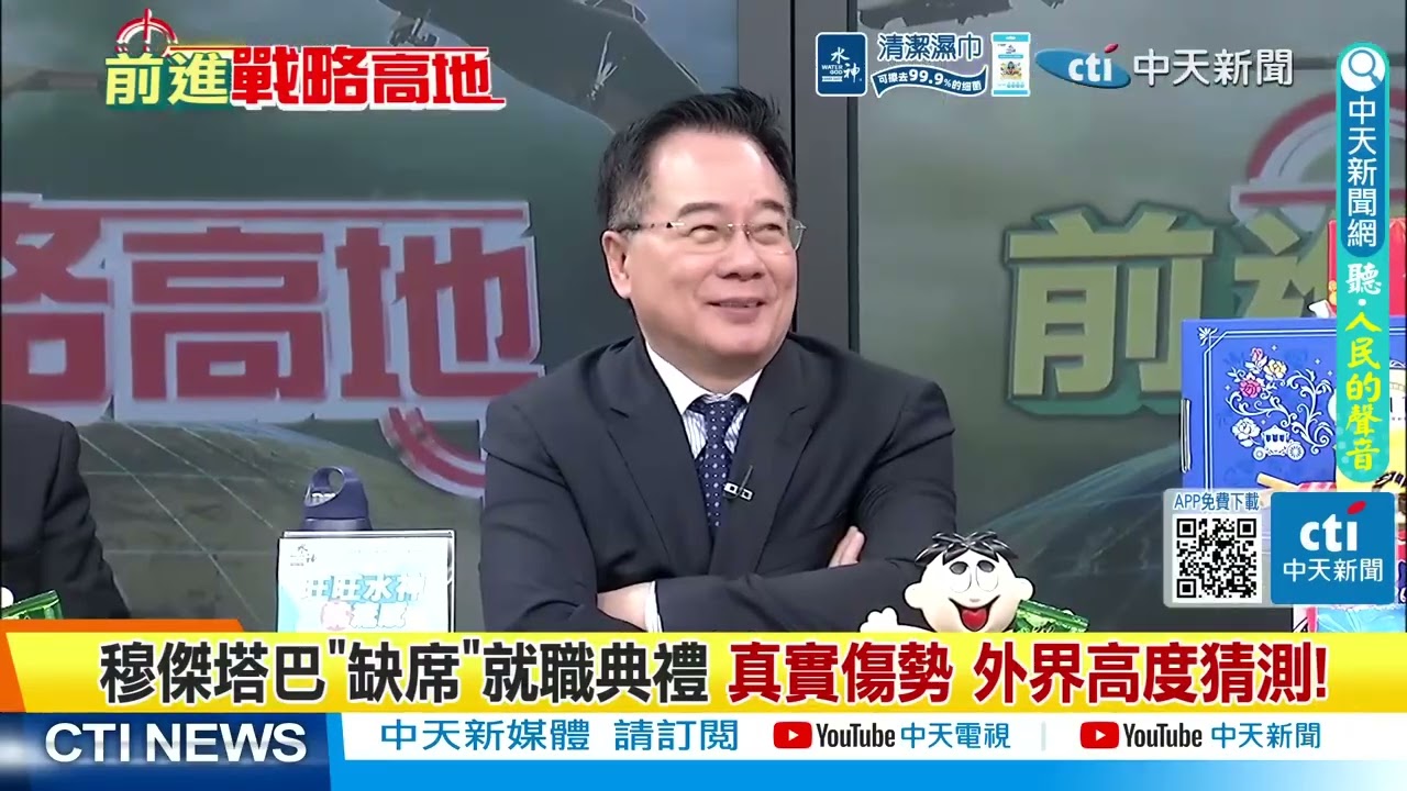 伊朗30枚超重導彈狂轟以色列 聯手真主黨摧毀空天監控系統 掌控領空! 北斗加持命中率翻倍 炸美國伊拉克使館 川普慌了! @ctitalkshow