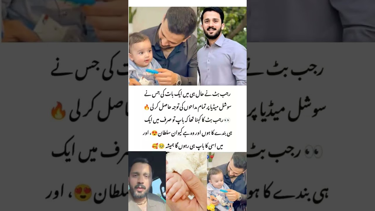 Rajab Butt&rsquo;s Statement Goes Viral on Social Media 🥹💃 #rajabbutt #youtubeshorts #ytshorts
