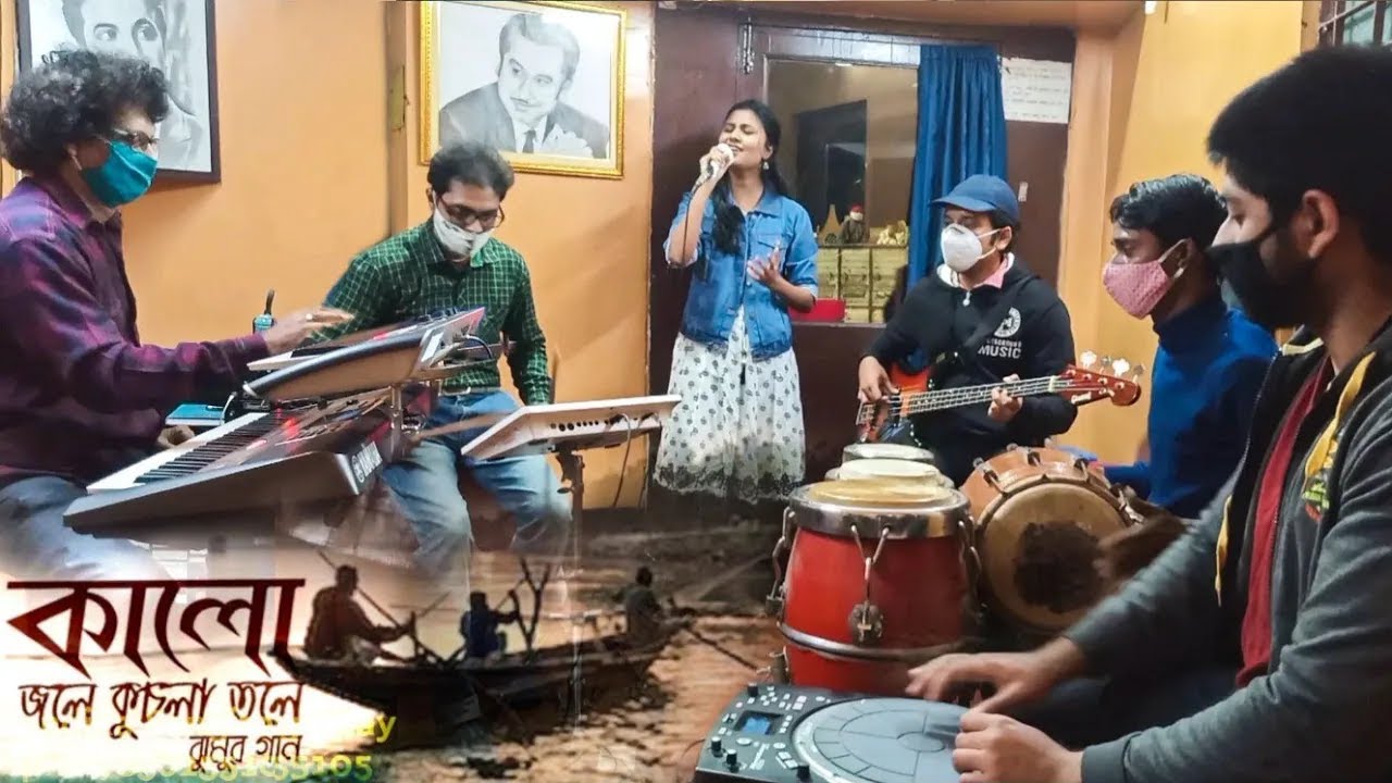 kalo jole kuchla tole | কালো জলে কুচলা তলে  | Presented by SS music school