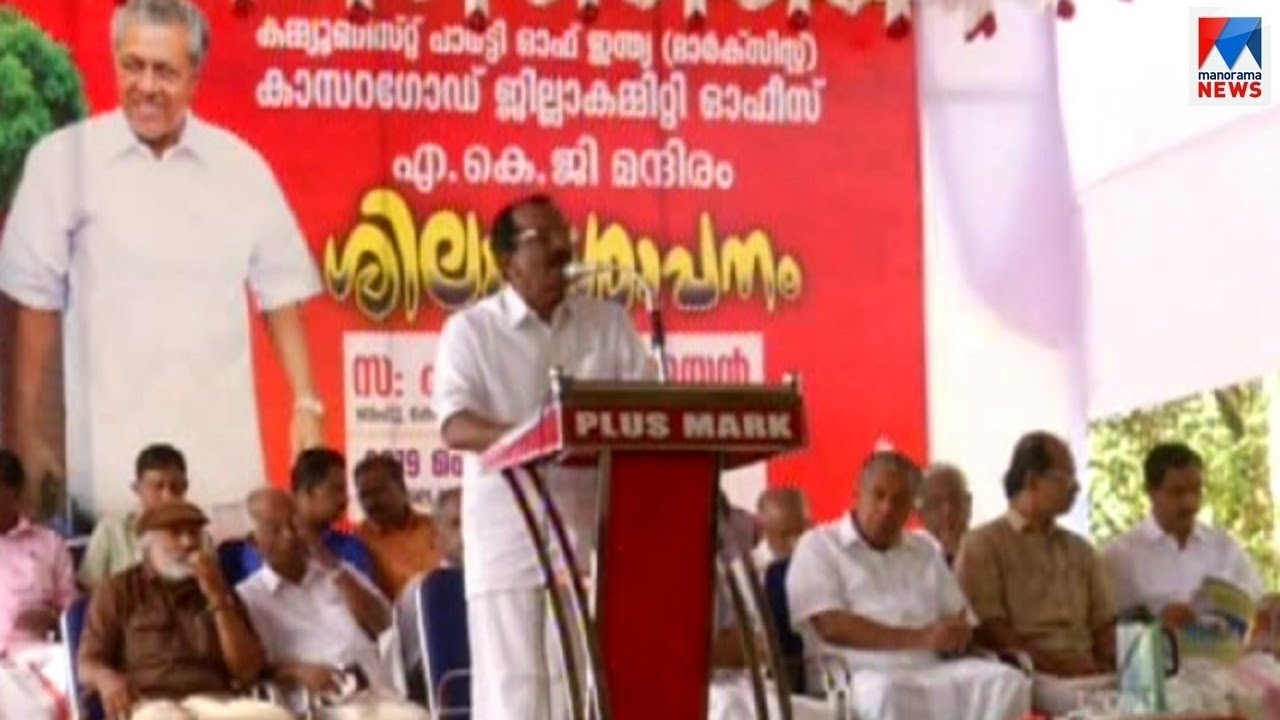മുഖ്യമന്ത്രി പിണറായി വിജയൻ കാസർകോട്ട്  | Kasaragod | Pinarayi Vijayan