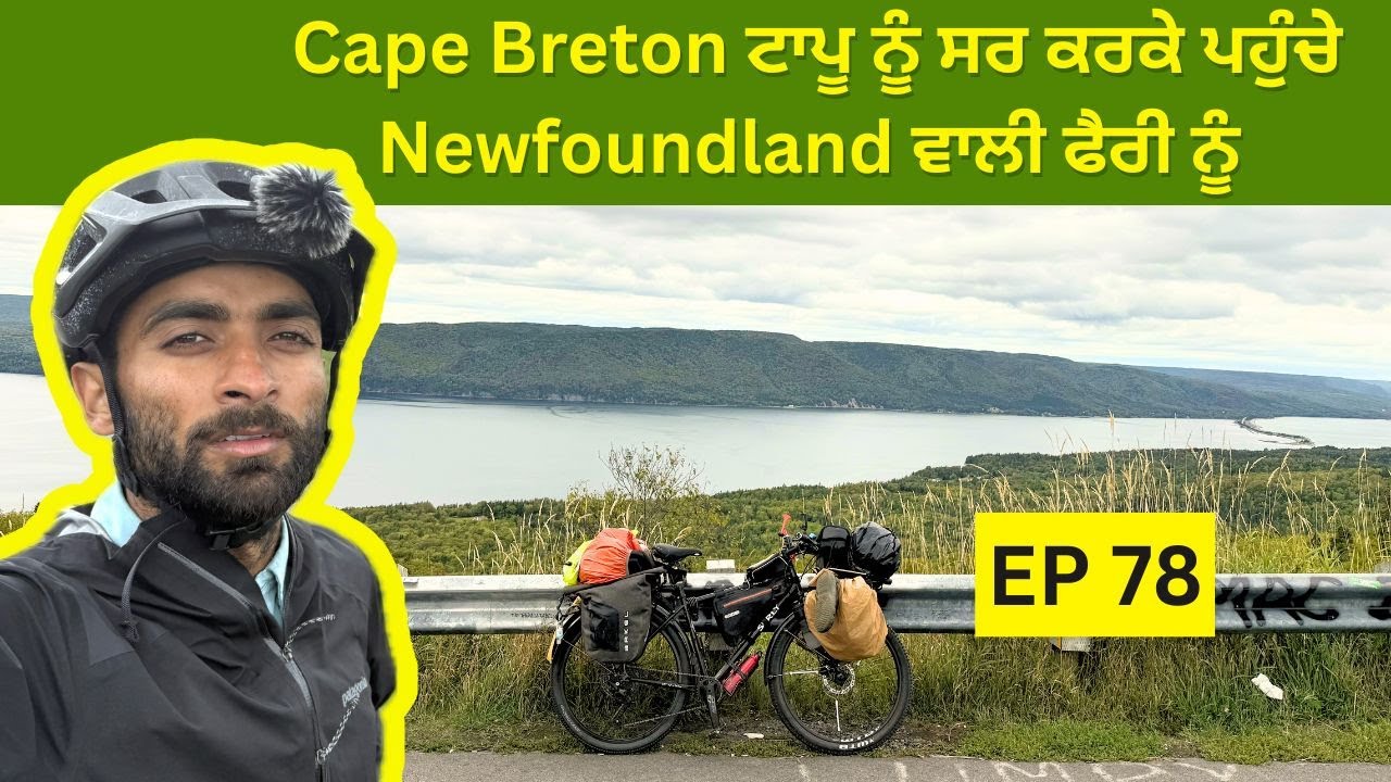 Cape Breton ਟਾਪੂ ਨੂੰ ਸਰ ਕਰਕੇ ਪਹੁੰਚੇ Newfoundland ਵਾਲੀ ਫੈਰੀ ਨੂੰ | Episode 78 | Nova Scotia | Canada