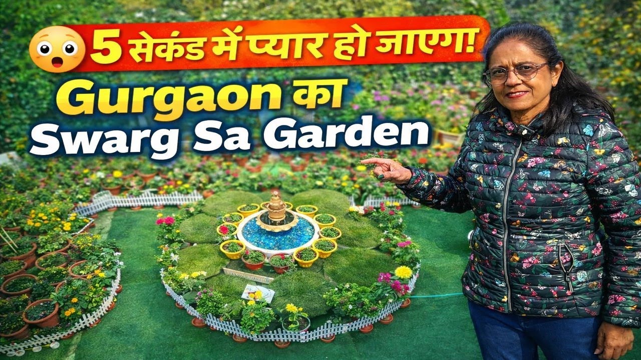 😱 Gurgaon में छुपा Swarg Sa Beautiful Garden, देखते ही रह जाओगे! ये जगह स्वर्ग से कम नहीं है