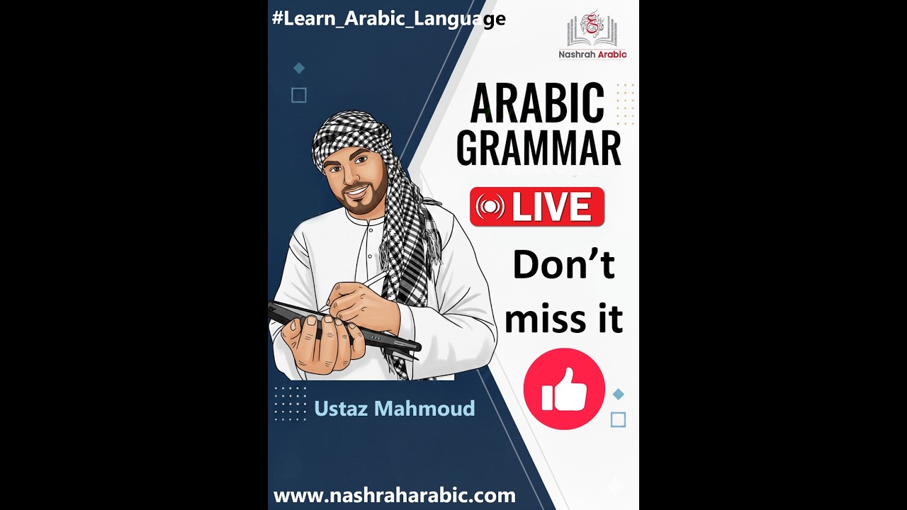 Can خبر come before المبتدأ؟ | Interesting Arabic Grammar Lesson | Learn Arabic LIVE