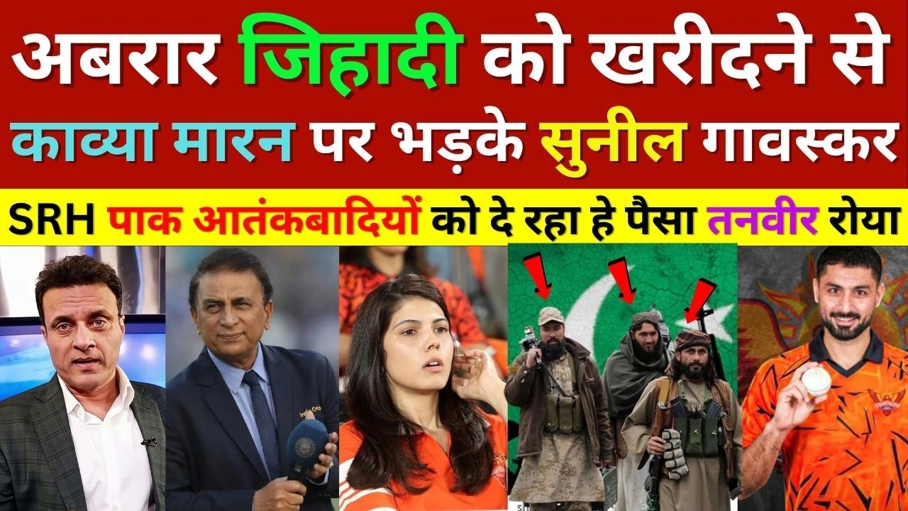 Tanvir Ahmed Shocked Sunil Gavaskar Angry On Kaviya Maran For SRH Buy Abrar Ahmed, Ipl Vs Psl 2026