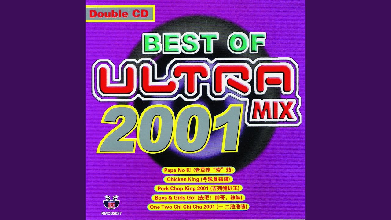 Lao Dou Mi Suo Qie (Fookhead Kay Mix) (Papa No K! (Fookhead Kay Mix)