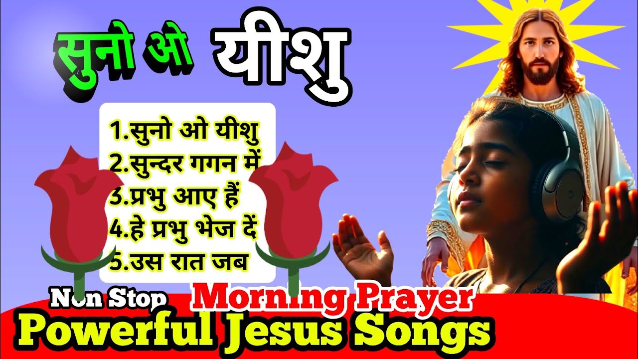 Suno O Yeshu | Non Stop Morning Prayer | Powerful Jesus Songs | Hindi Masihi Geet