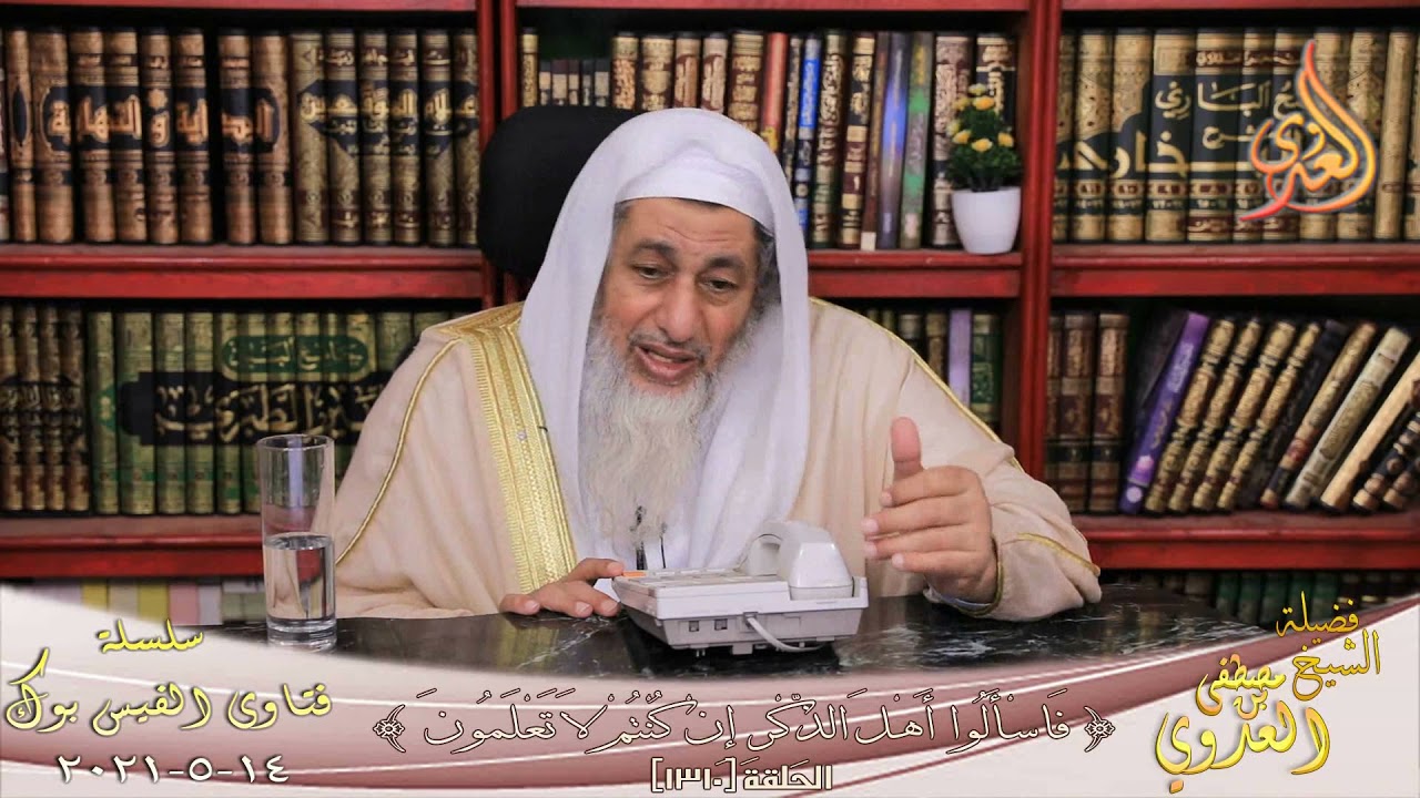 ما الصيغة الصحيحة للصلاة على النبى فى التشهد الأخير ؟ الشيخ مصطفي العدوي