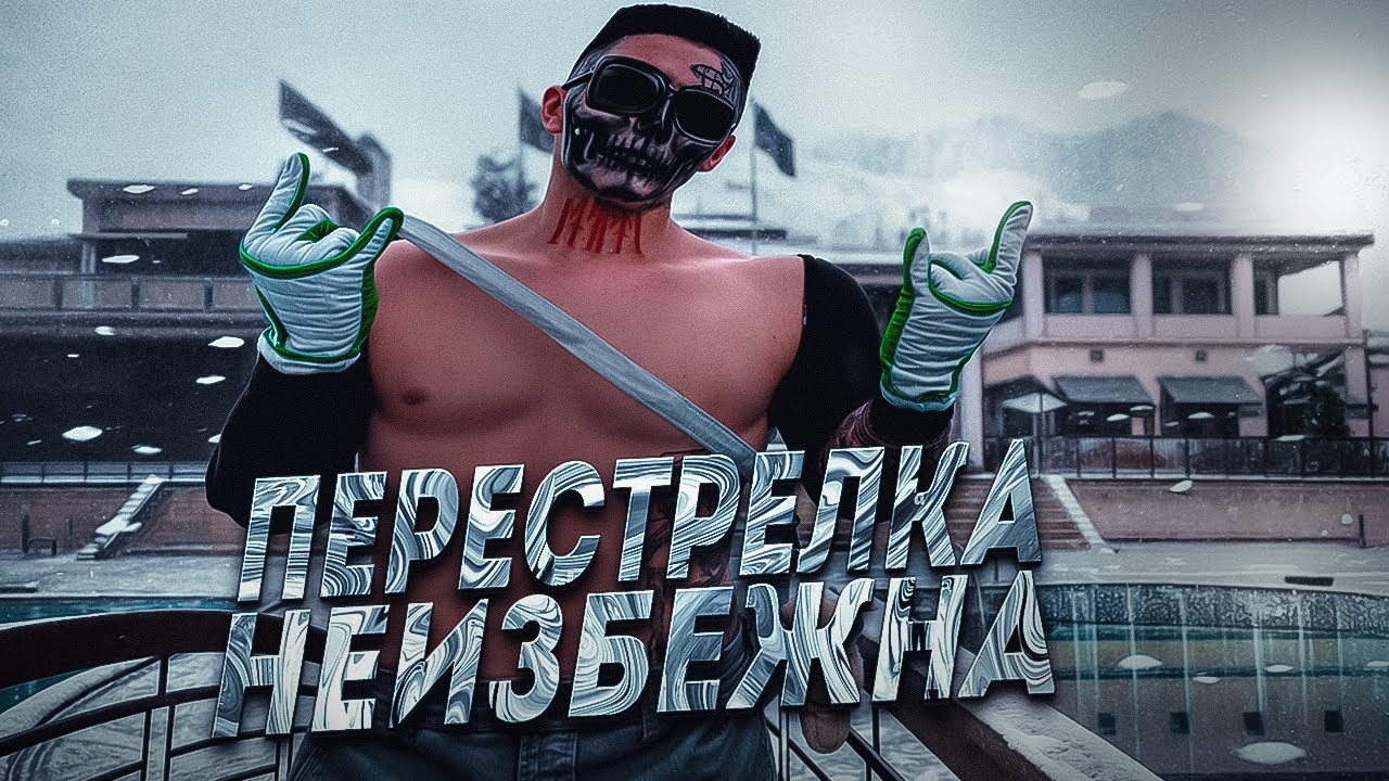 ПЕРЕСТРЕЛКА НЕИЗБЕЖНА / MAJESTIC RP / UZI FAMQ