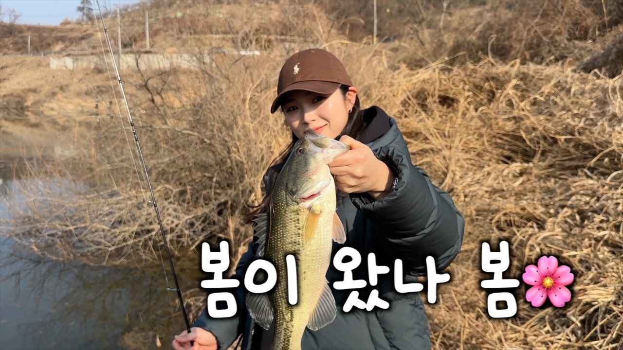 드디어 봄🌸 던지면 나온다? | 배스낚시