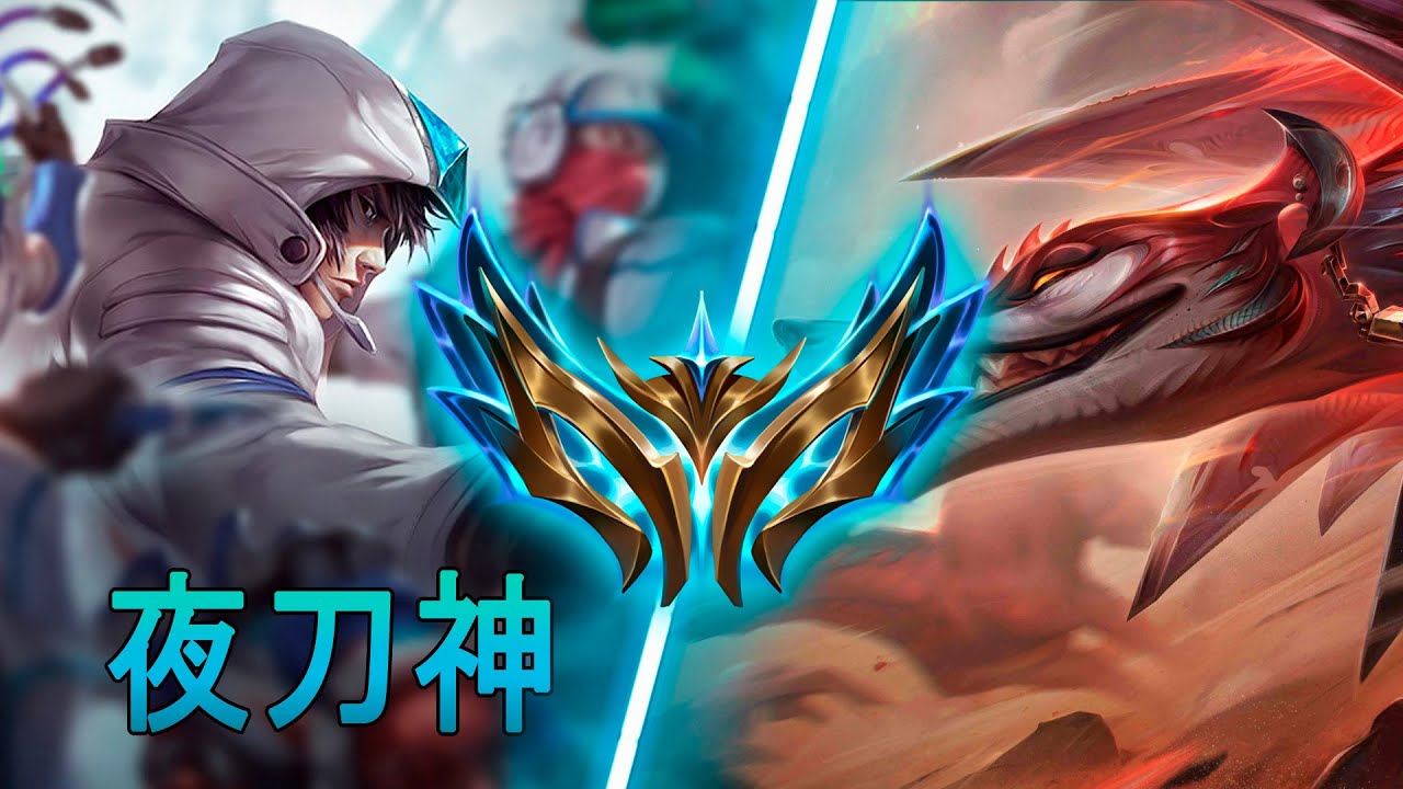 [夜刀神] Yedaoshen Talon vs Naafiri | CN Challenger