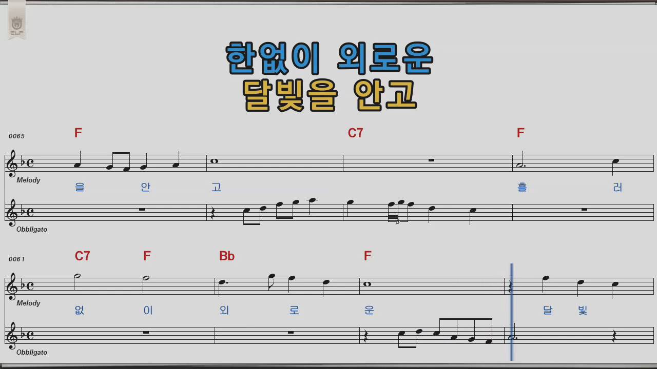 흑산도아가씨 이미자