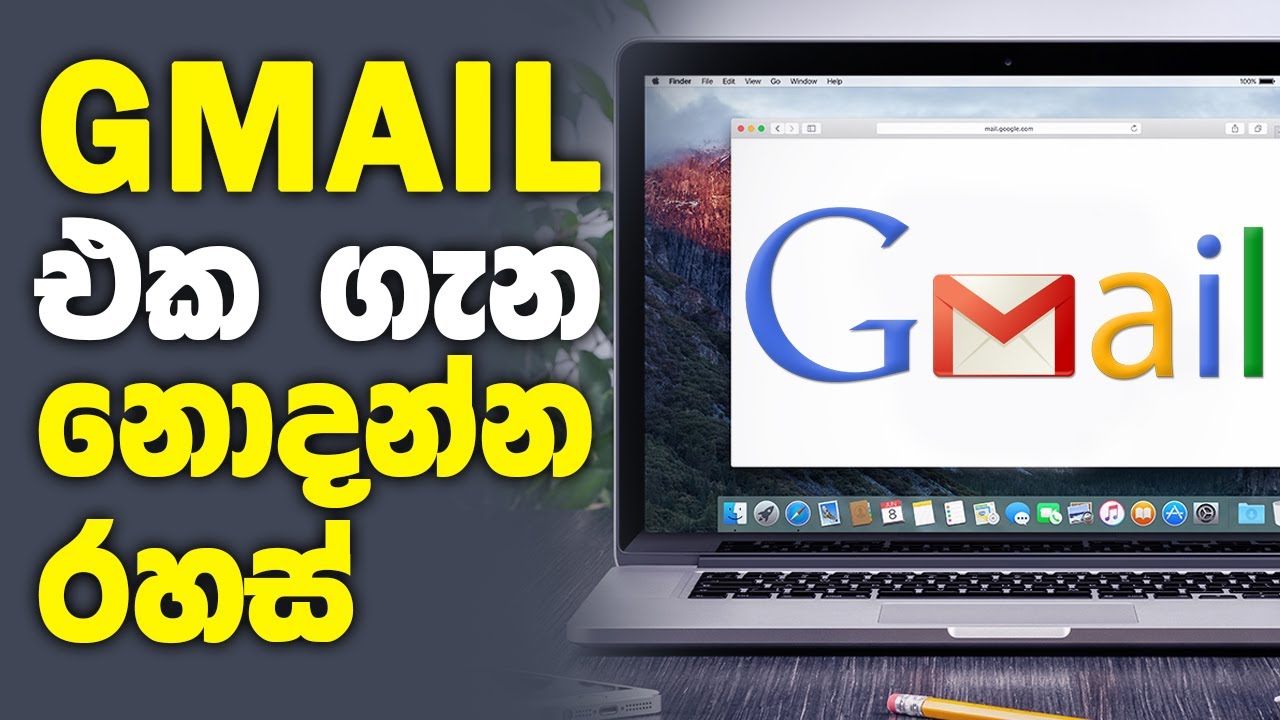 Gmail Tips And Tricks In Sinhala