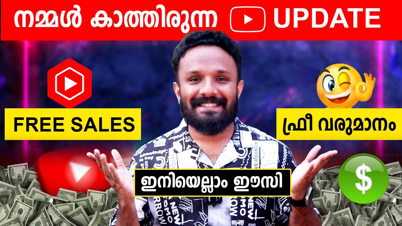 ഇനി ഫ്രീ യൂട്ടൂബ് വരുമാനം ✅ New monetization Update 