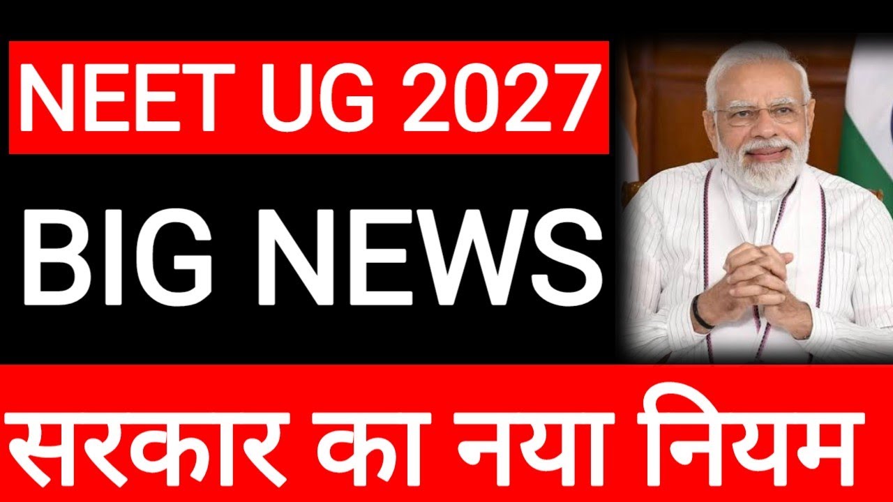 NEET 2027 Big News|Government New Update|#neetnewstoday 