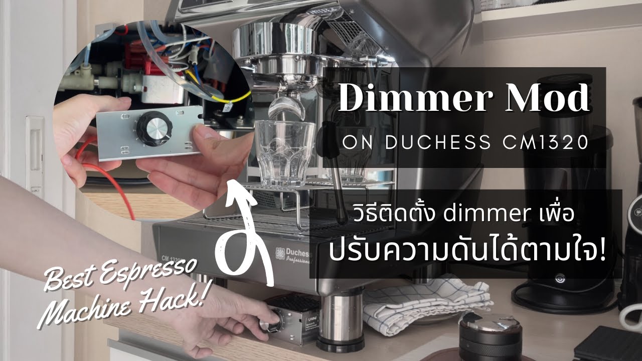 [how to] ดัดแปลงเครื่องชงกาแฟให้ปรับความดันได้ตามใจ | Dimmer mod | Best Espresso Machine Hack!