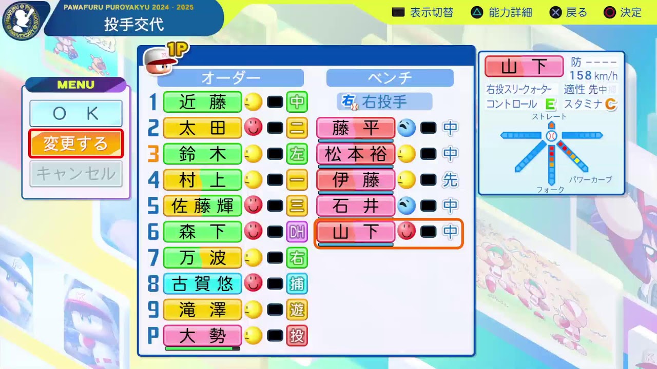 2026　低反発　応援曲あり・WBC