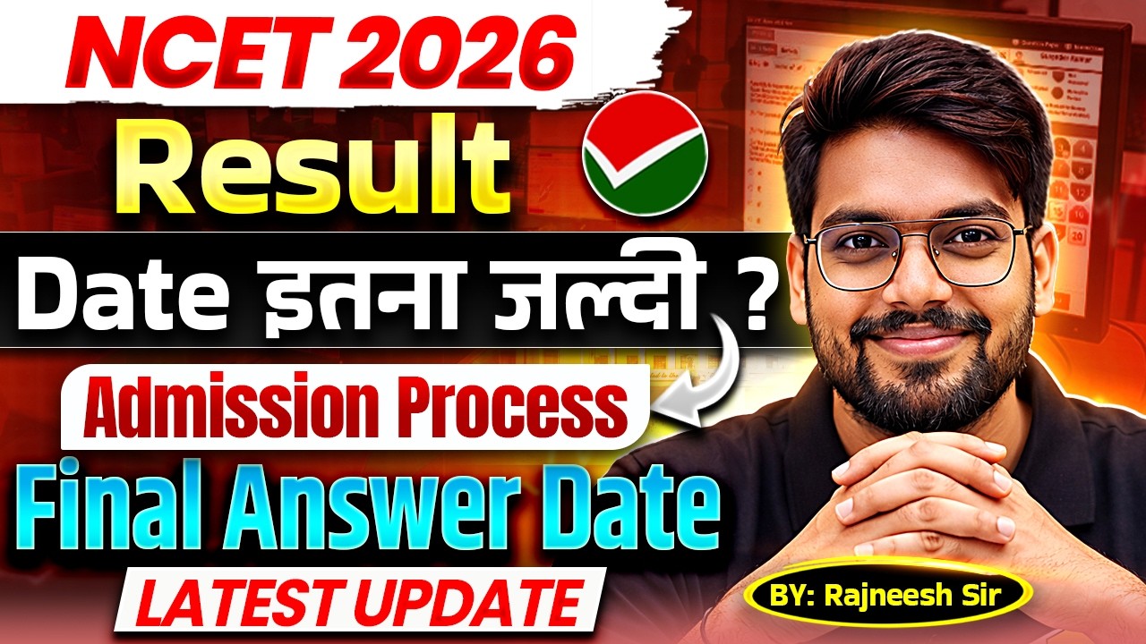 NCET 2026 Result Date Out🔥| NCET Final Answer Key Date ? | NCET 2026 कब आयेगा Result? | Rajneesh Sir