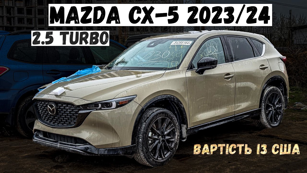MAZDA CX-5 2023/24 2.5 Tubro. Навіщо купувати авто із США? В скільки стане після ремонту