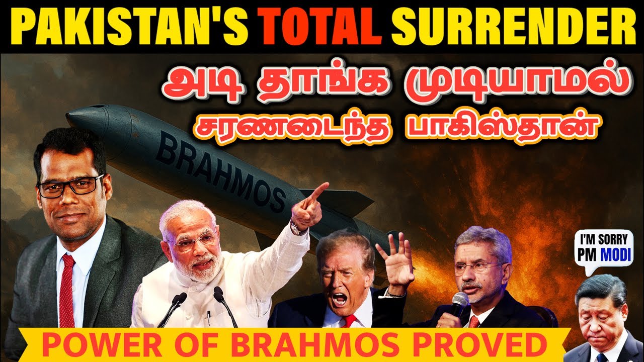 Pakistan Surrender-ஆக உண்மையான காரணம் | The Truth Behind Pakistan's Surrender |BrahMmos| Tamil | SKA
