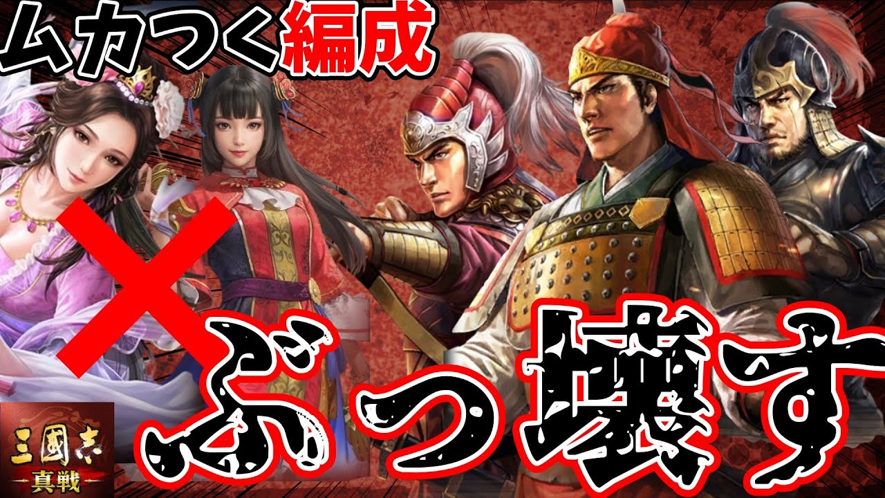 【戦報動画】8ターンも戦わせねぇ！来季も活躍しそうな編成『太淩周』【三国志真戦】【三国志战略版】