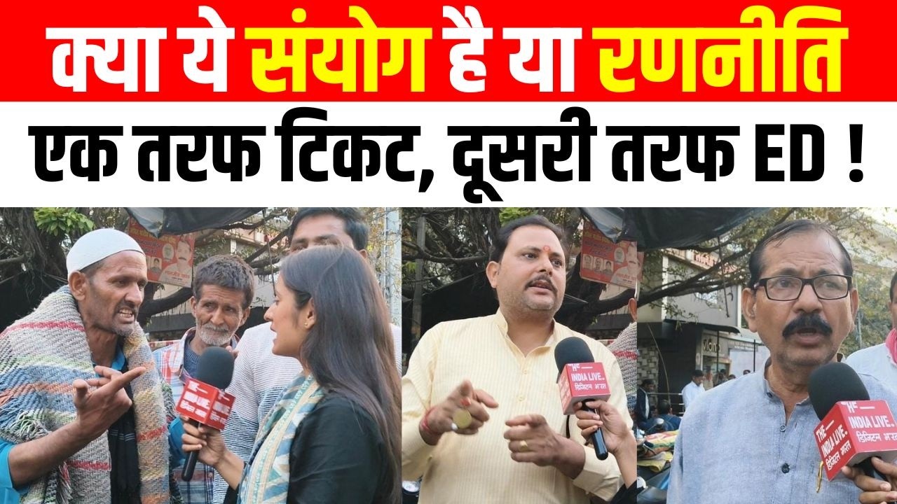क्या ये संयोग है या रणनीति एक तरफ टिकट, दूसरी तरफ ED!|MAYAWATI|BSP|ED|UMASHANKAR SINGH|BJP|SAPA|