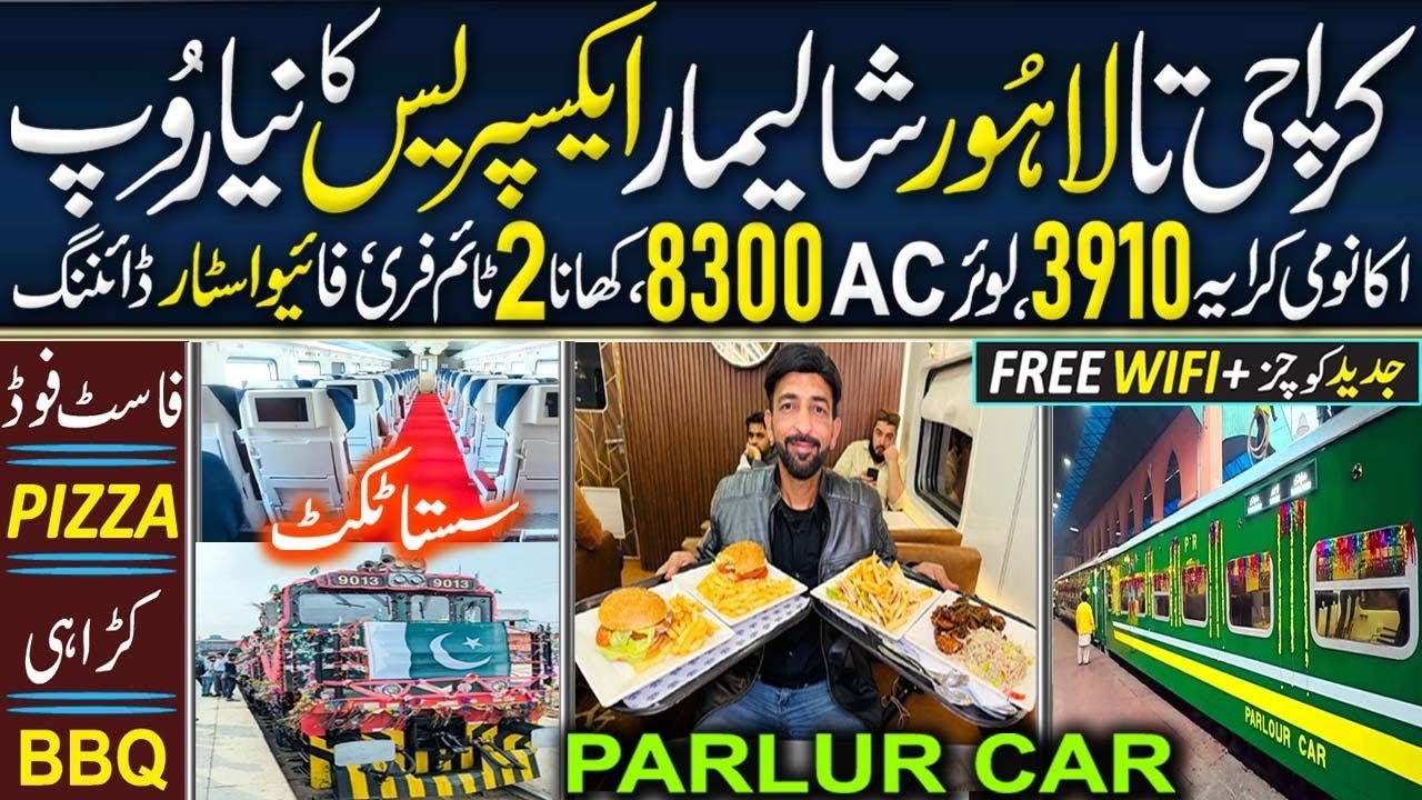 “Shalimar Express New Look 2025 | Pakistan Railways | 5-Star Dining Car & Free Meals”