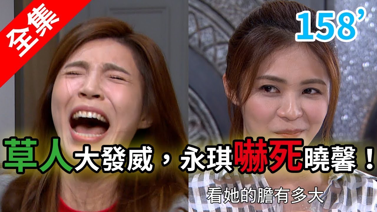 炮仔聲 第158集 The sound of happiness EP158【全】｜山本富也維納斯系列