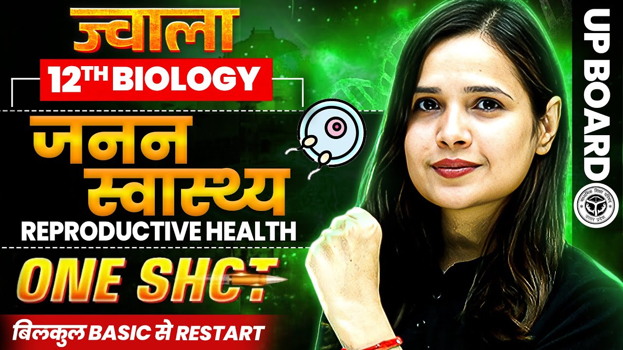 Class 12th Biology Reproductive Health in One Shot | Class 12 UP Board | JWALA 2025